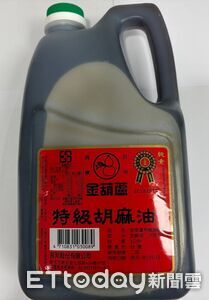 永利油廠「胡麻油」苯駢芘超標　混「福壽油」製成已售283罐