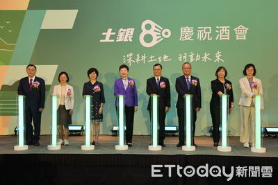 土銀80周年慶　深耕台灣邁向永續新里程