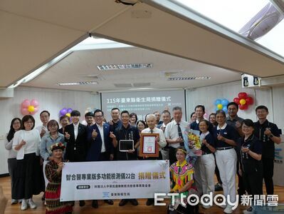 慈濟捐贈22組數位健康檢測設備　助力台東偏鄉提升照護量能