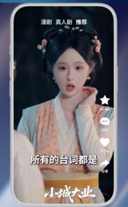 AI短劇搶走飯碗　陸女演員求爸爸「別再看了！」