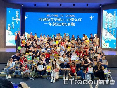 花蓮小一家庭迎新生禮包　串聯家庭與學校陪孩子適應學齡生活