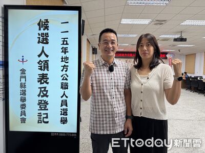 金門縣長第2天無新增　議員3人登記全在第一選區