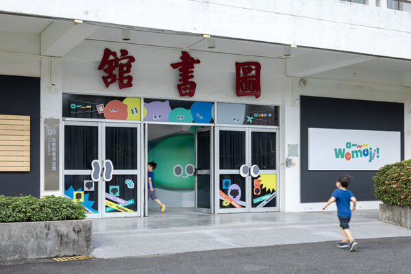 ▲▼「a-We台灣主題特展」將於9月4日至11月3日在「空總國家文化基地」登場。（圖／文化部）