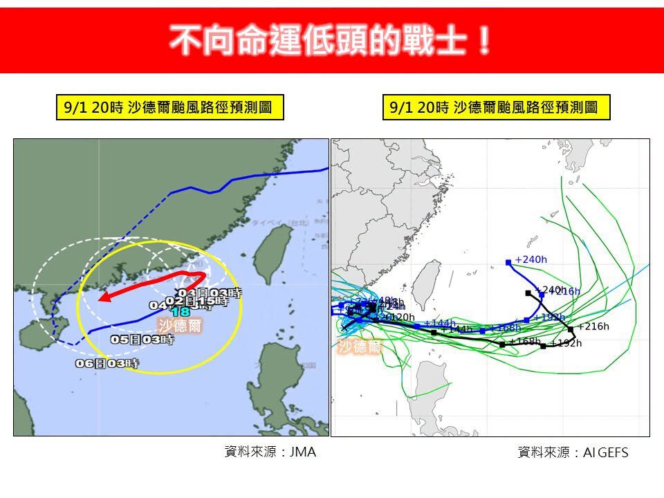 （圖／翻攝林老師氣象站臉書）