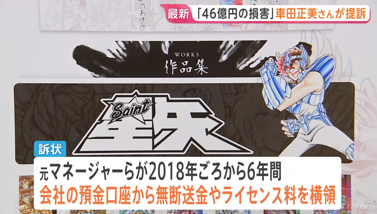 ▲▼新聞。（圖／翻攝自TBS）