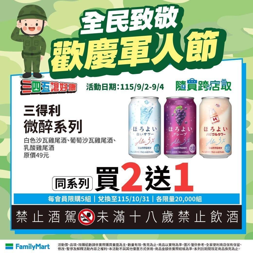 ▲▼超商優惠。（圖／業者提供）