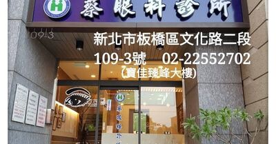 新北開業30年「眼科診所院長」病逝　粉專悲痛公告停業
