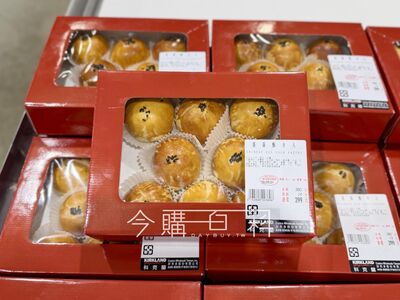 好市多蛋黃酥CP值爆「他一吃喊贏了」　網推：買不到不二坊就吃它