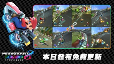 再戰十年!《瑪利歐賽車8 豪華版》推 Switch 2 免費更新