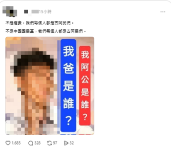 綠營猛打蔣得立、支持者惡搞照片 媒體人、議員氣憤:打這題會得分?
