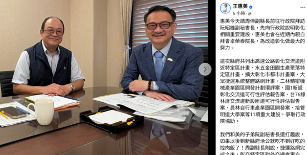 ▲彰化縣長王惠美po文將拜會卓揆。（圖／翻攝自王惠美粉專）