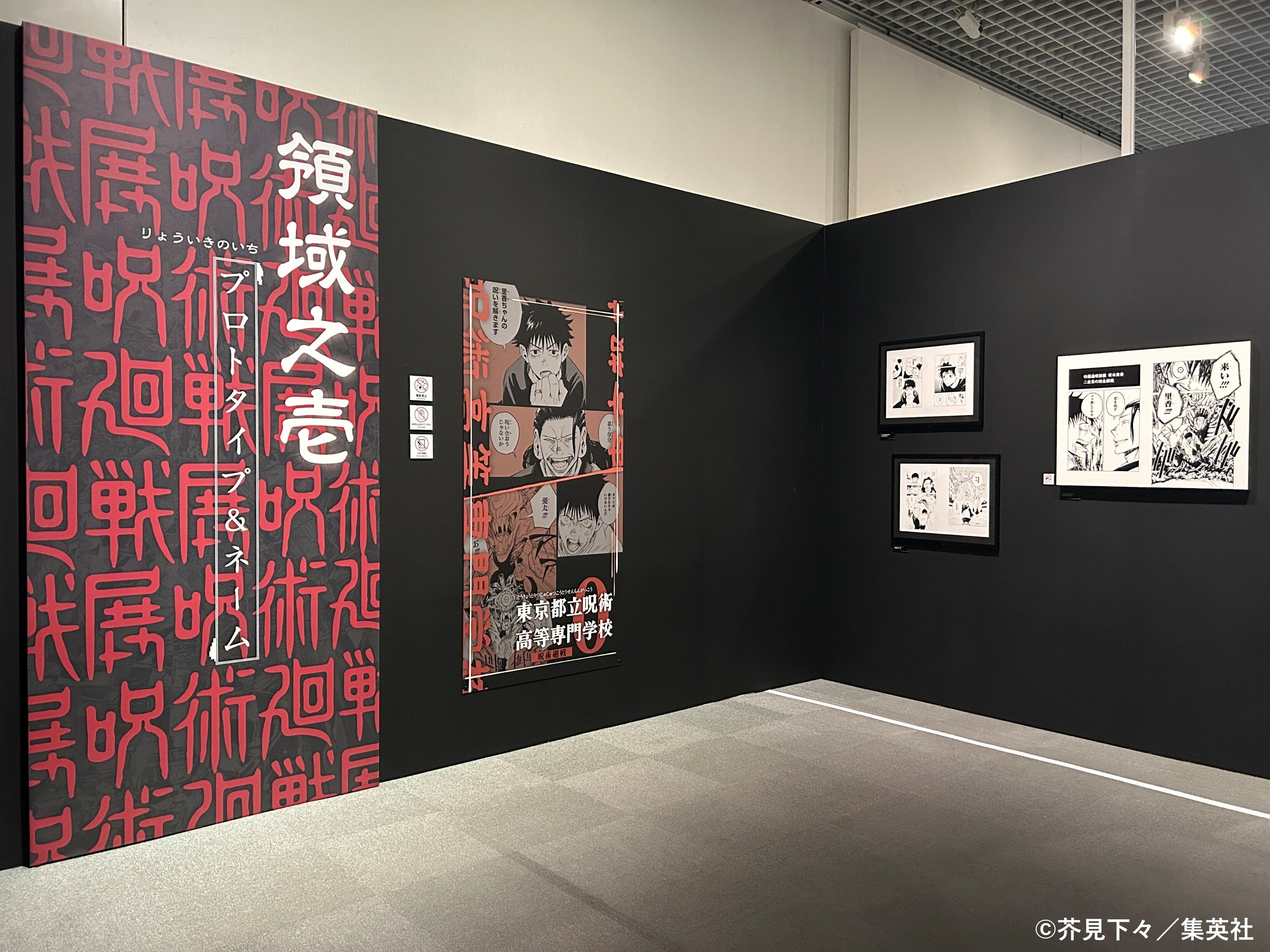 ▲▼咒術。（圖／翻攝自推特）