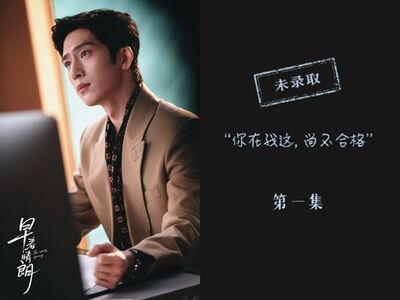 《早春》每集標題是井柏然寫的！手寫字「一字千金」版權費超狂