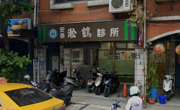 ▲▼安泰淞鶴診所（圖／翻攝自Google地圖）