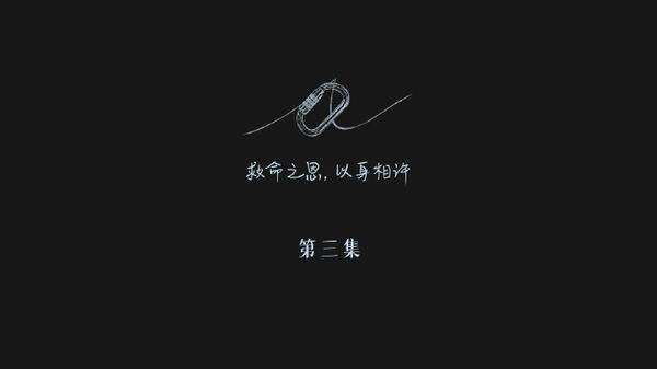 ▲▼《早春晴朗》每集標題劇組證實是井柏然寫的。(圖/翻攝自微博)