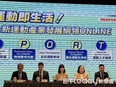 運動部推《運動產業發展綱領》　推動運動產業成為國家產業戰略