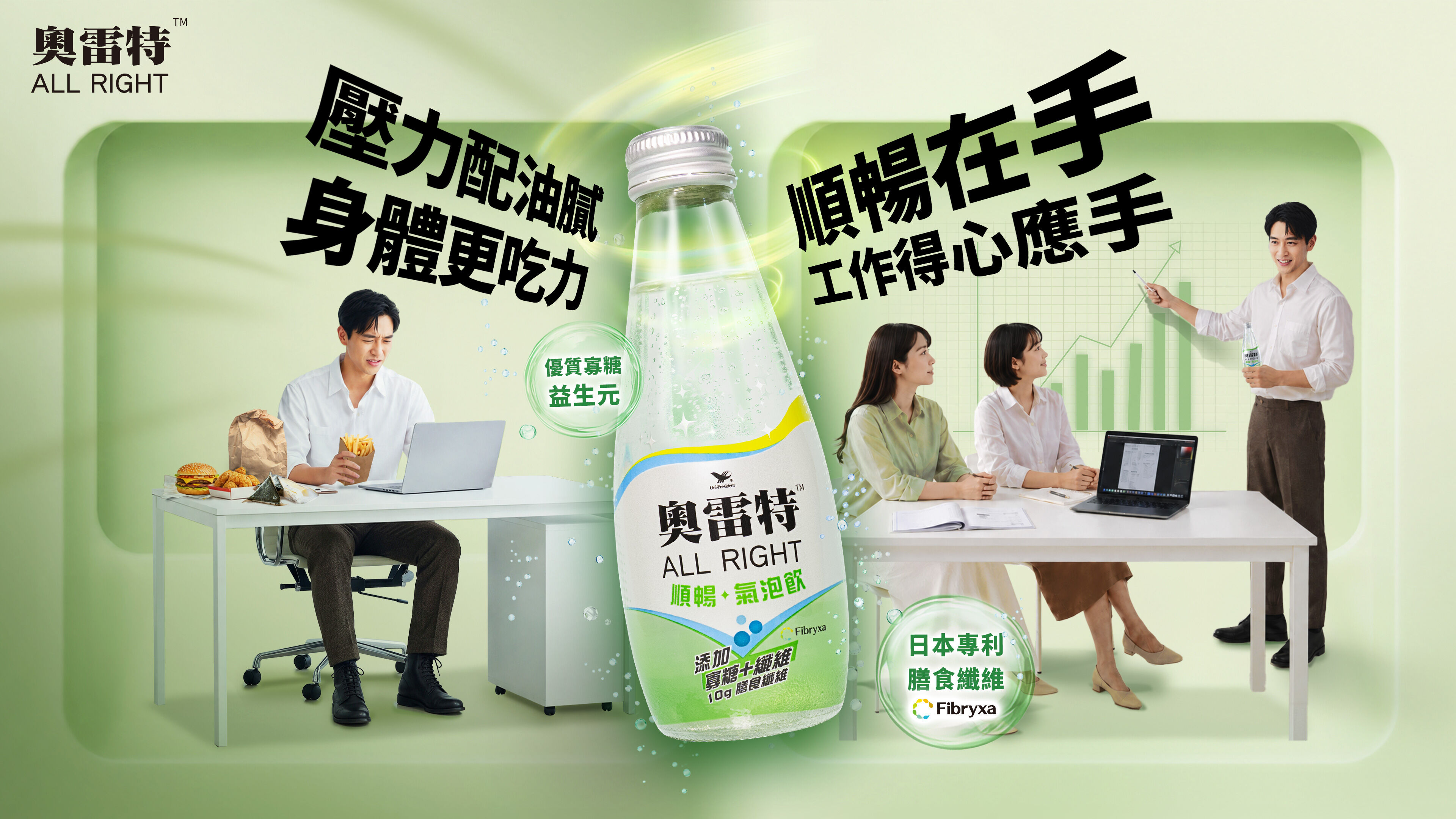▲▼奧雷特,膳食,纖維,氣泡飲,順暢,7-ELEVEN。（圖／業者提供）