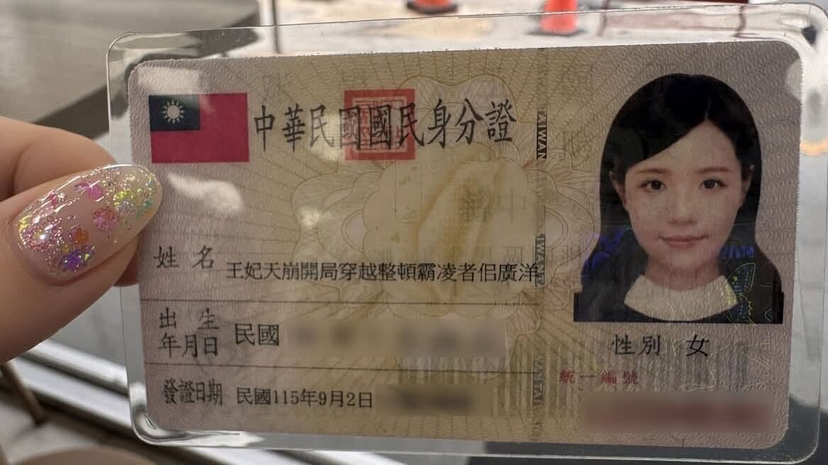 辣模改名16字出征佀廣洋 JKF回應了