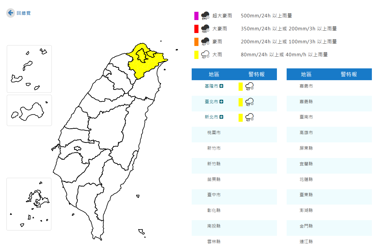 ▲▼             。（圖／氣象署）