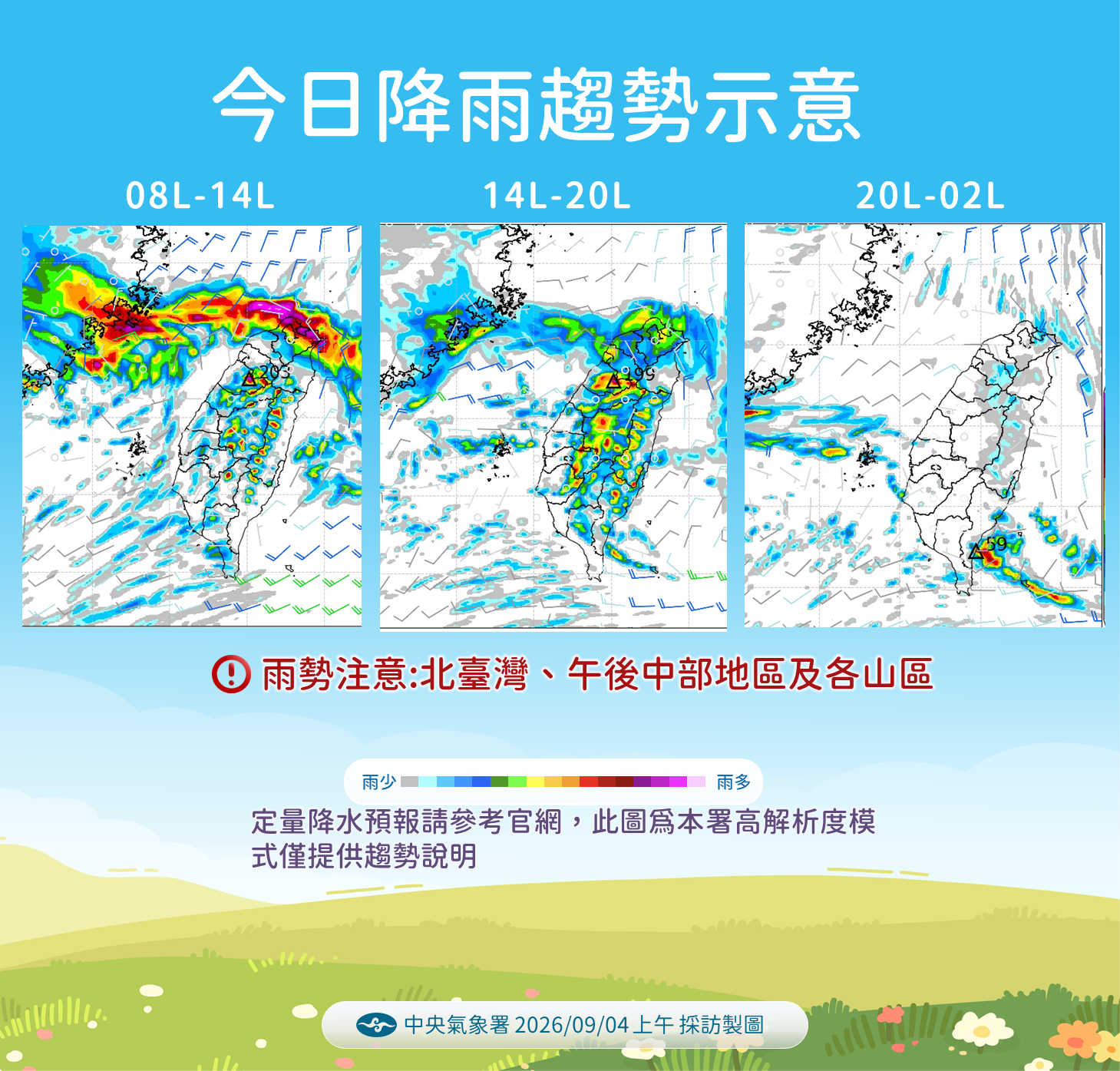 ▲▼天氣。(圖/氣象署提供)