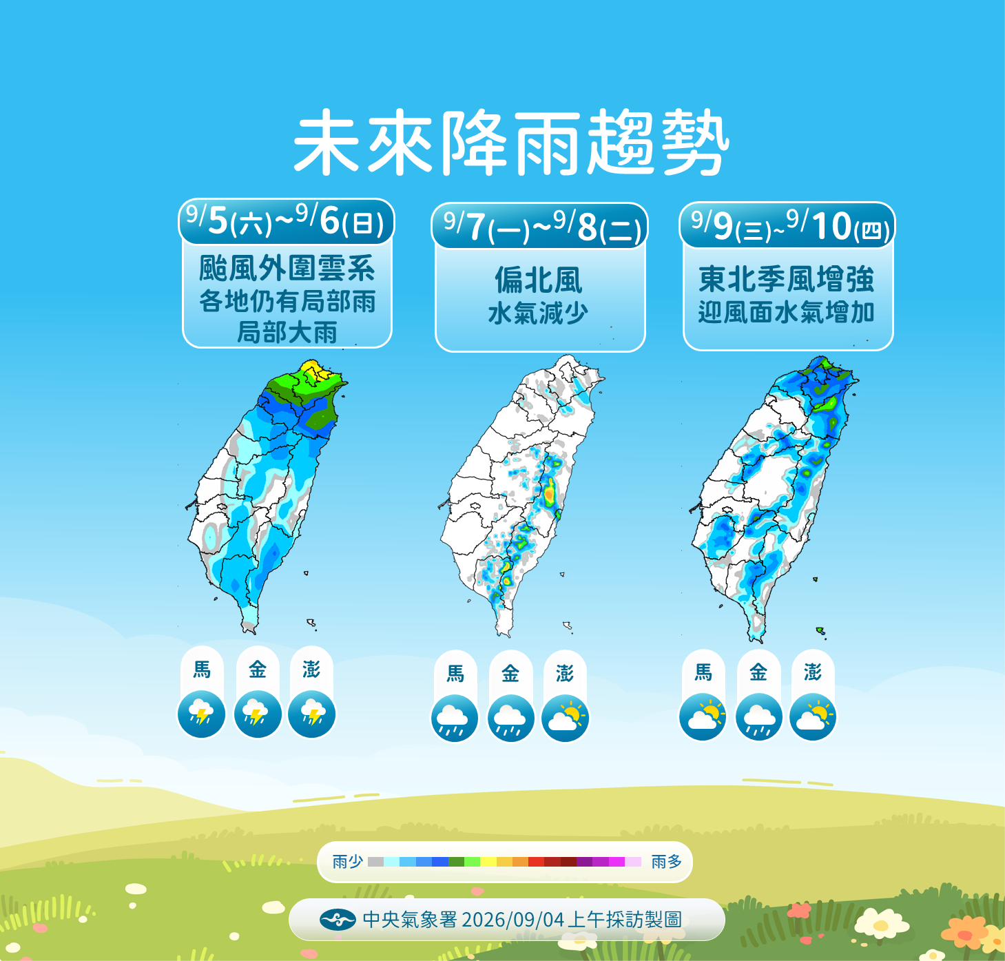 ▲▼天氣。(圖/氣象署提供)