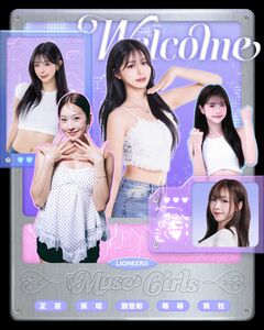 攻城獅改朝換代 啦啦隊「慕獅女孩」迎接劉世彬組韓援三本柱