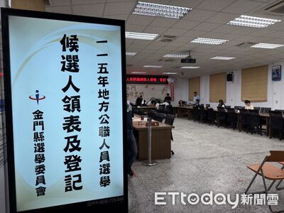金門縣長選舉再添1人！梁文韜登記參選　議員今增11人