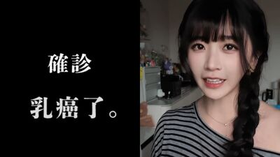 YTR反骨語謙確診乳癌！　摸到硬塊竟照出4顆：多了魔王關卡要破