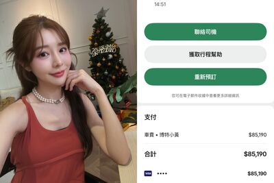 搭車看牙車費竟變8.5萬! 倪暄崩潰「夠飛歐洲來回」求助客服無門