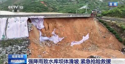 沙德爾帶來暴雨　福建水庫出現潰壩危機