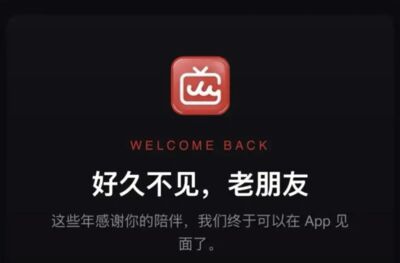 「YYeTs字幕組」王者歸來　人人影視宣佈回歸！片源都是正版