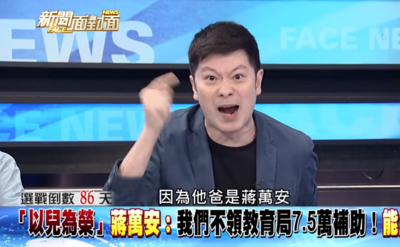 為蔣得立節目槓媒體人　藍議員大暴怒：不能申請就因為他爸是蔣萬安？