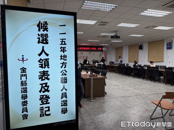 ▲▼地方公職人員選舉登記第4天，金門縣長1人、縣議員11人完成登記。（圖／記者鄭逢時攝）