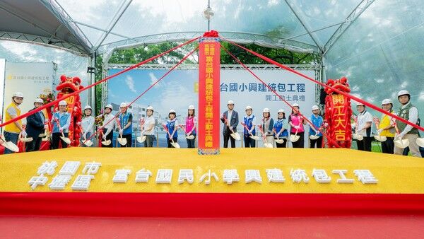 富台國小遷建工程啟動 張善政：串聯捷運G28站打造新生活圈