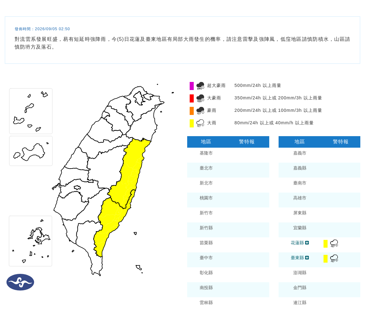 ▲▼潛勢路徑圖。（圖／中央氣象署）