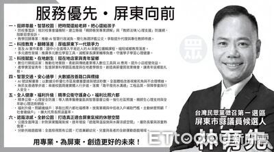 柯文哲南下力挺「屏東民眾隊」 林育先完成登記拋6大政見