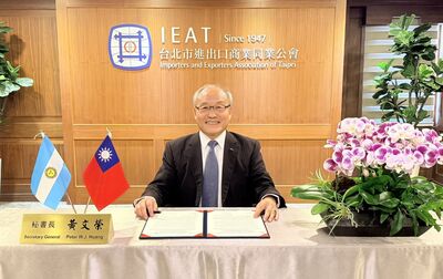 IEAT與布宜諾斯艾利斯市商工聯合會簽MOU 深化台阿經貿鏈結