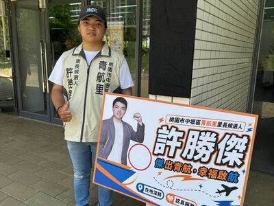 全市最熱選區！　桃園中壢區青航里6人角逐首任里長