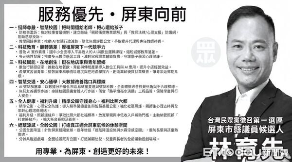 ▲柯文哲蘇清泉陪同林育先登記參選縣議員。（圖／林育先提供）