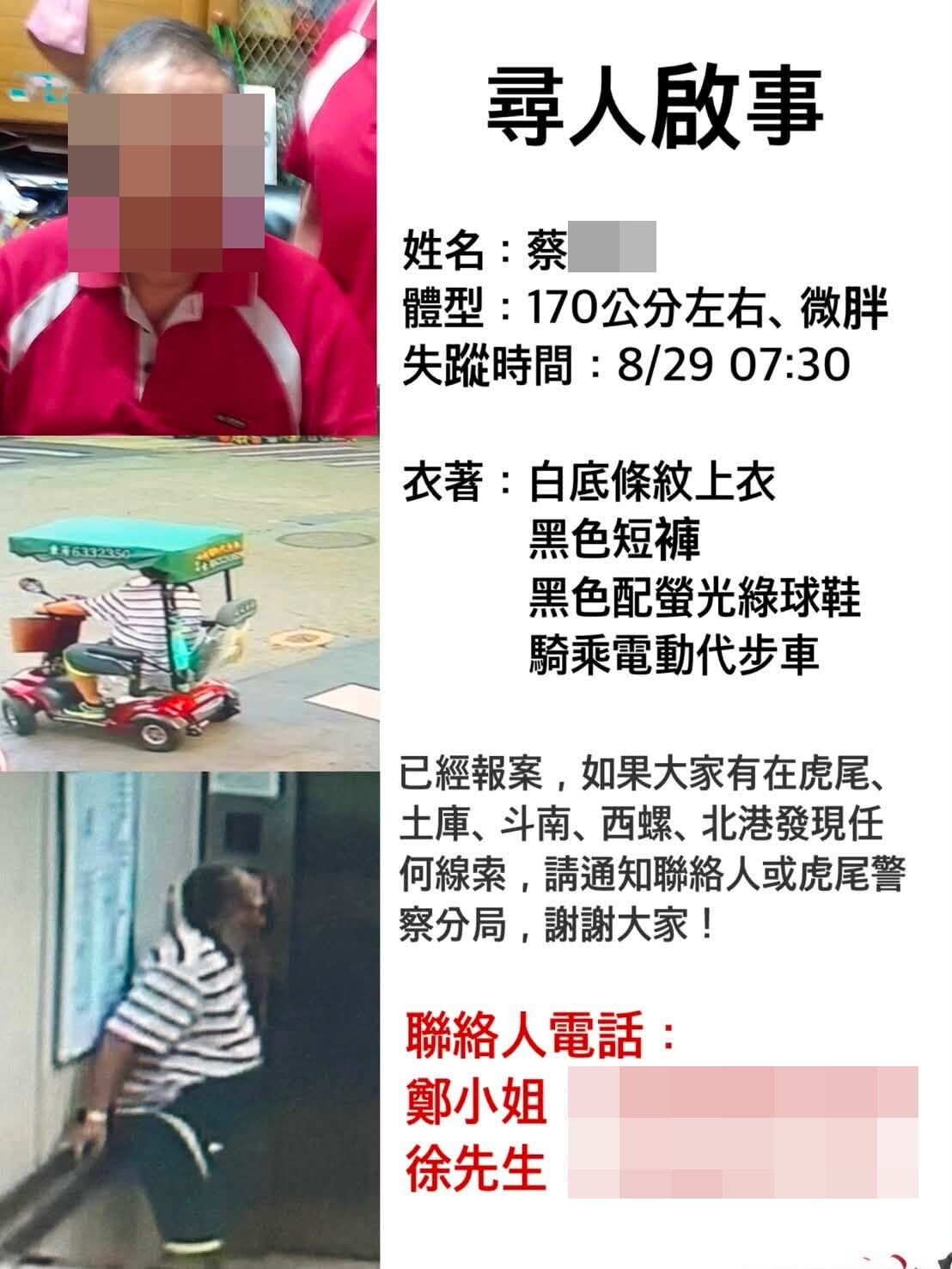 ▲蔡翁自行出門後遲遲未返家，3天後在女警的細心尋找下終於在草叢中找到他。（圖／記者游瓊華翻攝）