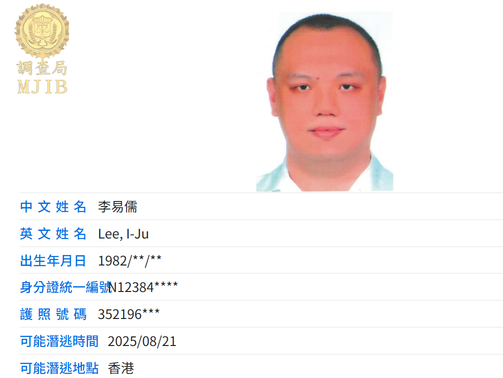 ▲▼李易儒。(圖/翻攝調查局)