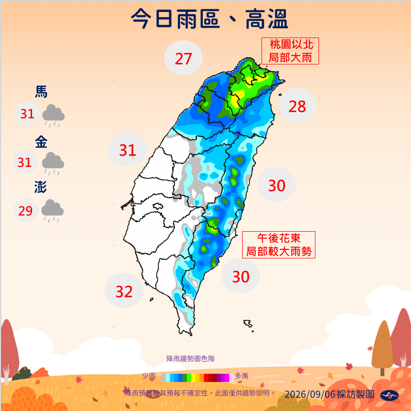 ▲▼未來一周天氣。（圖／氣象署提供）