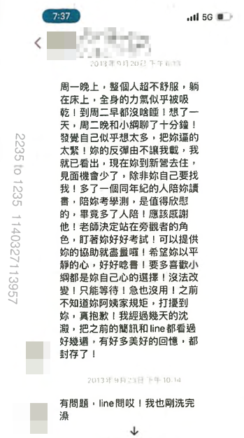 ▲▼補習班紀姓男老師遭控性侵女學生，女學生曬出對話。（圖／翻攝判決書）