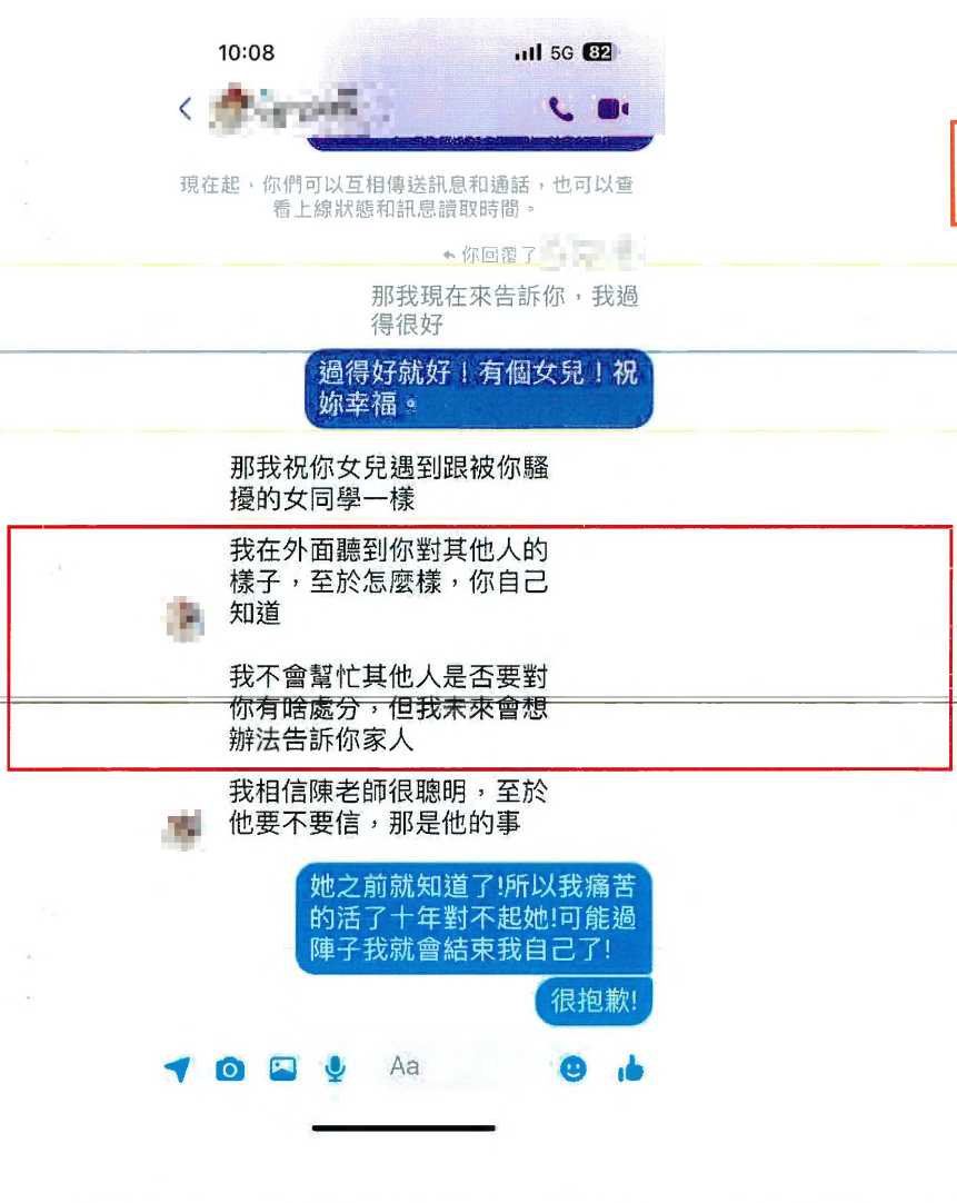 ▲▼補習班紀姓男老師遭控性侵女學生，女學生曬出對話。（圖／翻攝判決書）