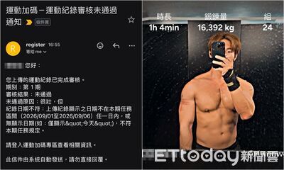 揮汗有禮審核沒過!一看原因「帥猛男笑了」:太會給情緒價值