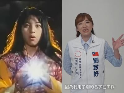 甜美童星長大參選議員!劉致妤藏真名「服務處工作8年」超低調