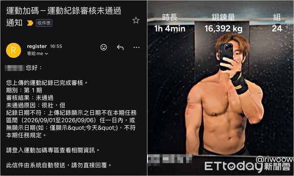 揮汗有禮審核沒過！一看原因「帥猛男笑了」：太會給情緒價值