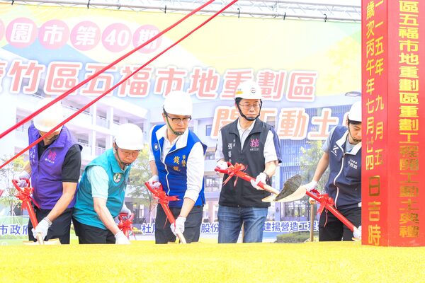 ▲桃園市長張善政今天與地方民代多人出席五福市地重劃區開工典禮。（圖／市府新聞處提供）