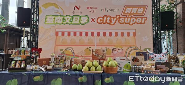 ▲台南市政府攜手遠東百貨舉辦「台南文旦季×c!ty`super開賣啦」活動,將台南優質農特產品推向北部市場。(記者林東良翻攝,下同)