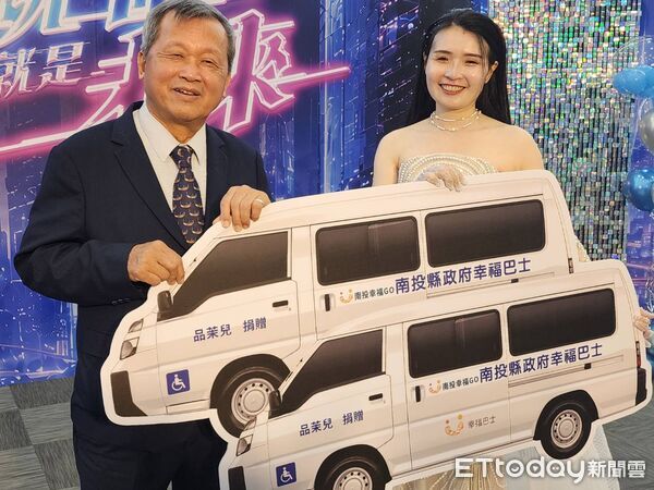 ▲企業捐贈南投2台幸福巴士。(圖/記者游瓊華攝)